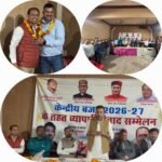 बजट से उधोगों को नई दिशा, एमएसएमई ग्रोथ फन्ड से उधमीयों को मिलेगा लाभ।