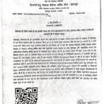 रेंजर्स ग्राउंड में 26 फरवरी को दिव्यांगजनों के लिए विशेष ‘रोजगार मेला”